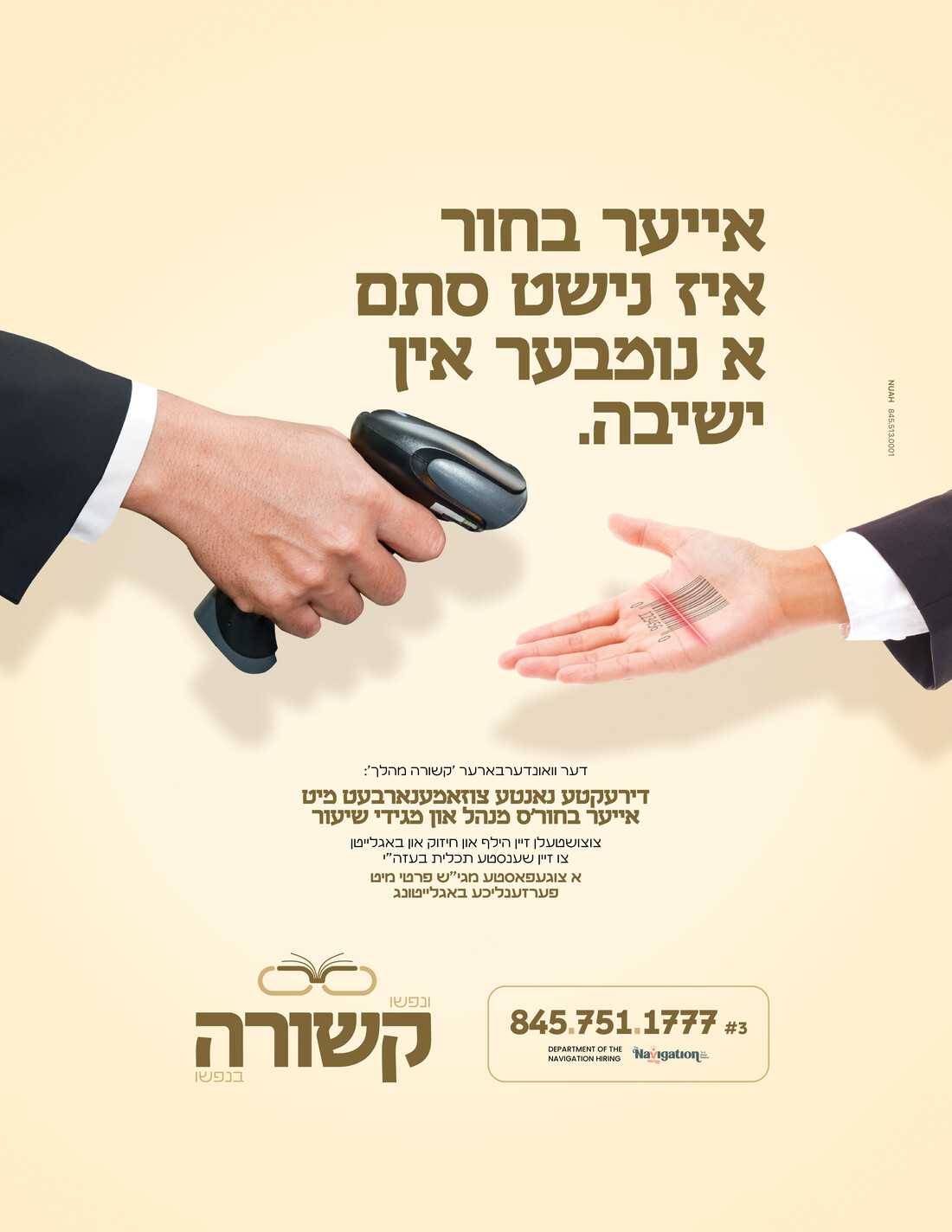 קשורה - כסלו פד2.jpg