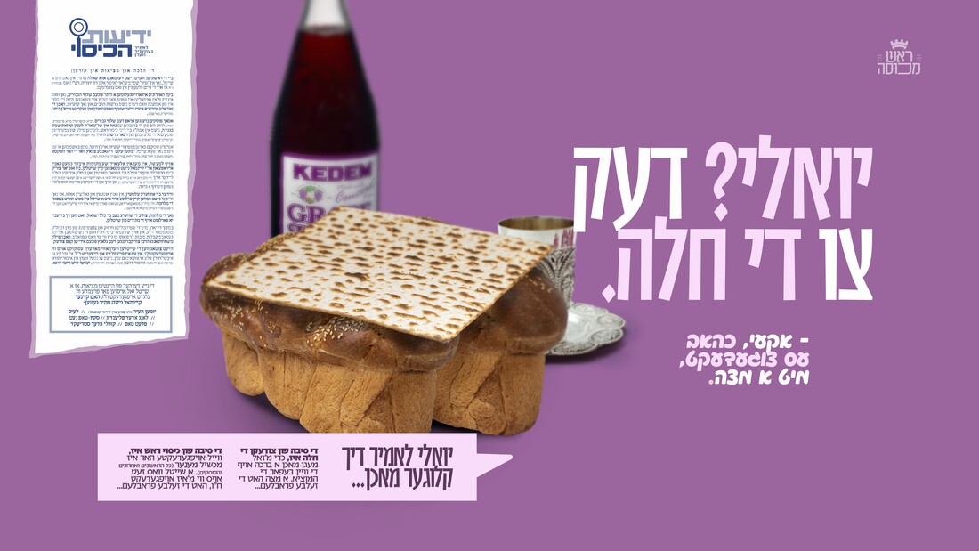 Yedios Poster 12.jpg