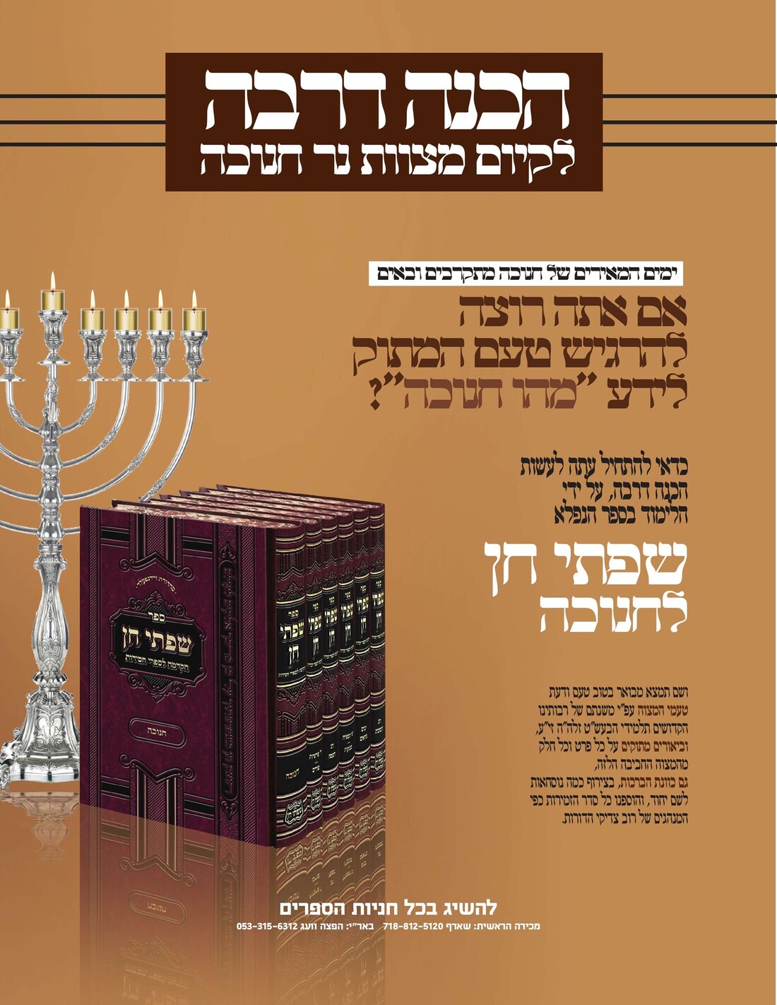 החכם עיניו בראשו_0.jpg