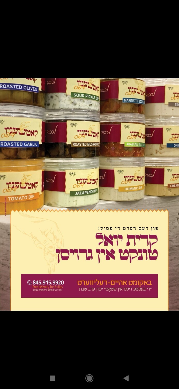 קאטשעניו דיפס