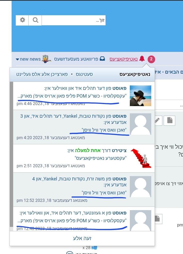 נאטיפיקאציעס