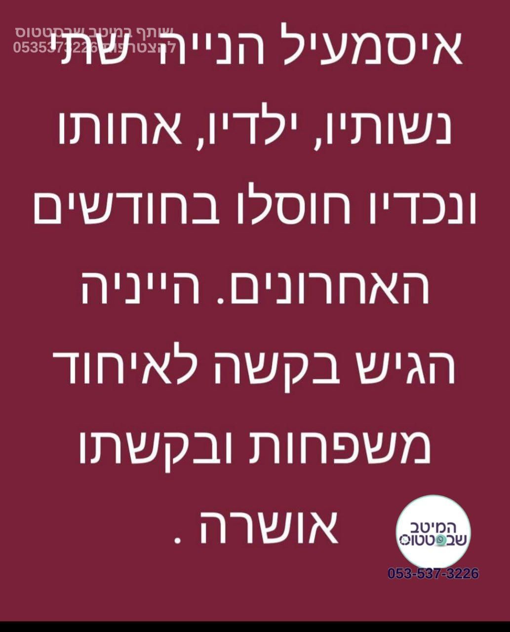 ה_איחוד_משפחות.jpg