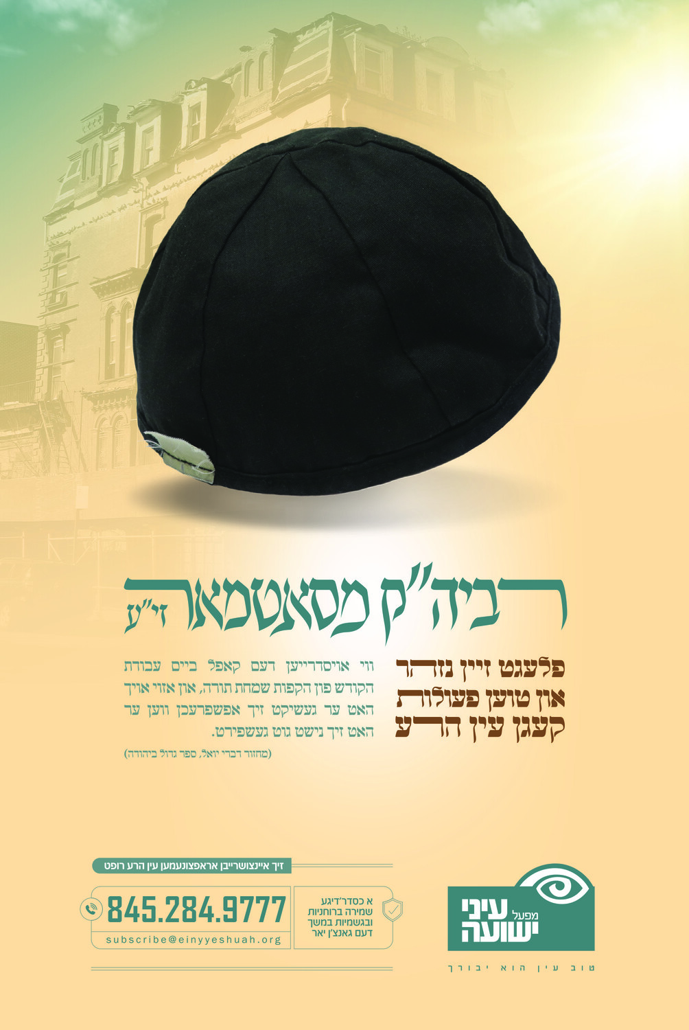 Satmar_Ruv_Ad_6x9 (1).jpg