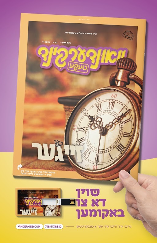 אלול 14.jpg