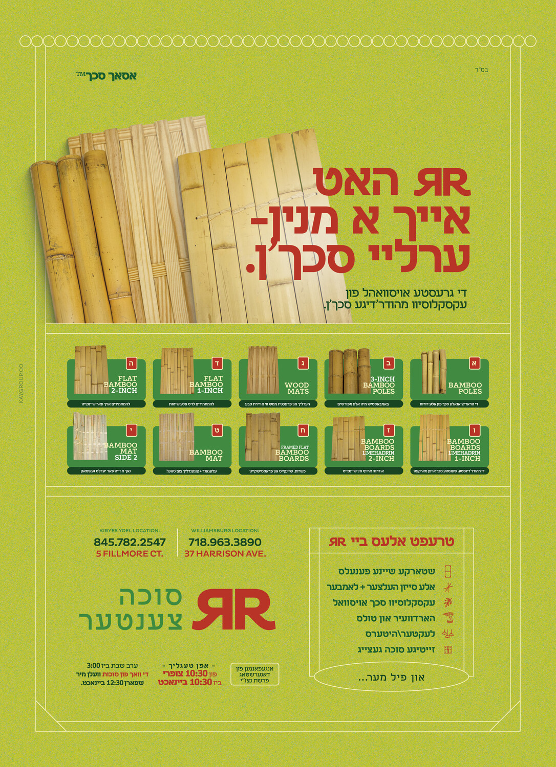 RR Lumber - Sukkas - 24-22.jpg