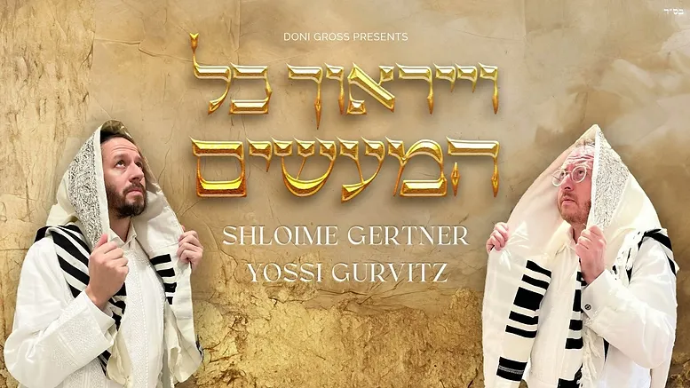 Shloime Gertner Ft. Yossi Gurewitz - Veyiraucha.png