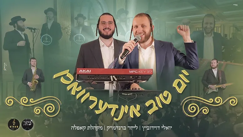 Yoely Davidowitz & Kapele Choir - Yom Tov Indervochen.png