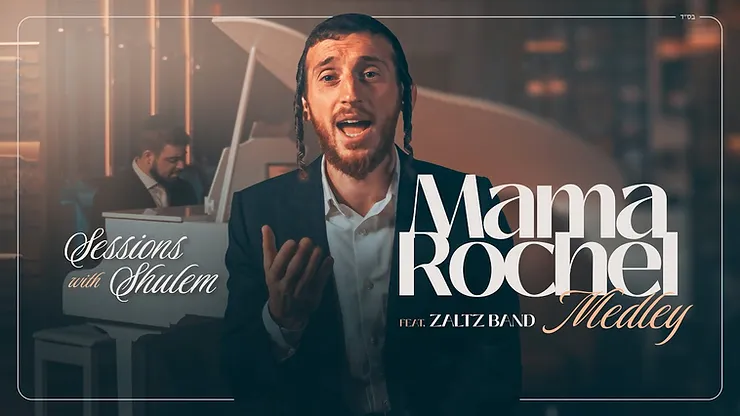 Shulem Lemmer Ft. Zaltz Band - Mama Rachel Medley.png