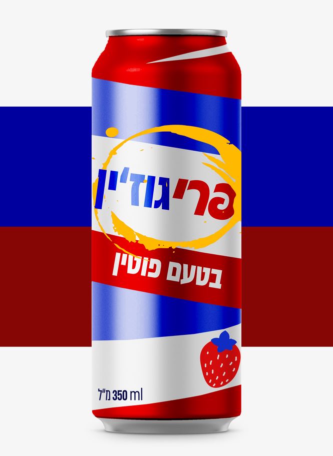 ה_משקה_פריגוז_ין.jpg