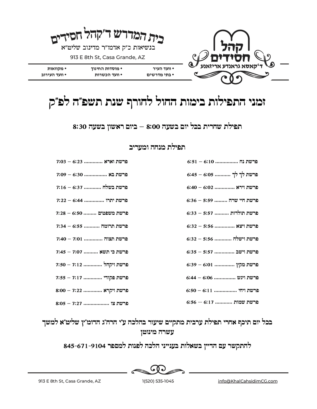 זמנים 913 E8.png