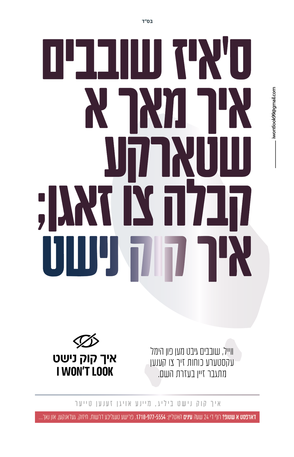 איך קוק נישט 65.png