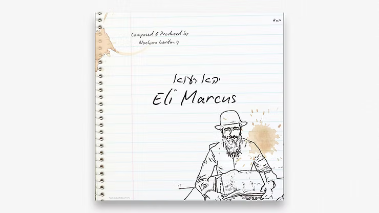 Eli Marcus - Yehei RavaEli Marcus - Yehei Rava.png