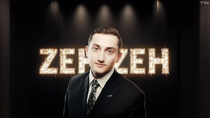 Dovid Pearlman - Zeh Zeh.png