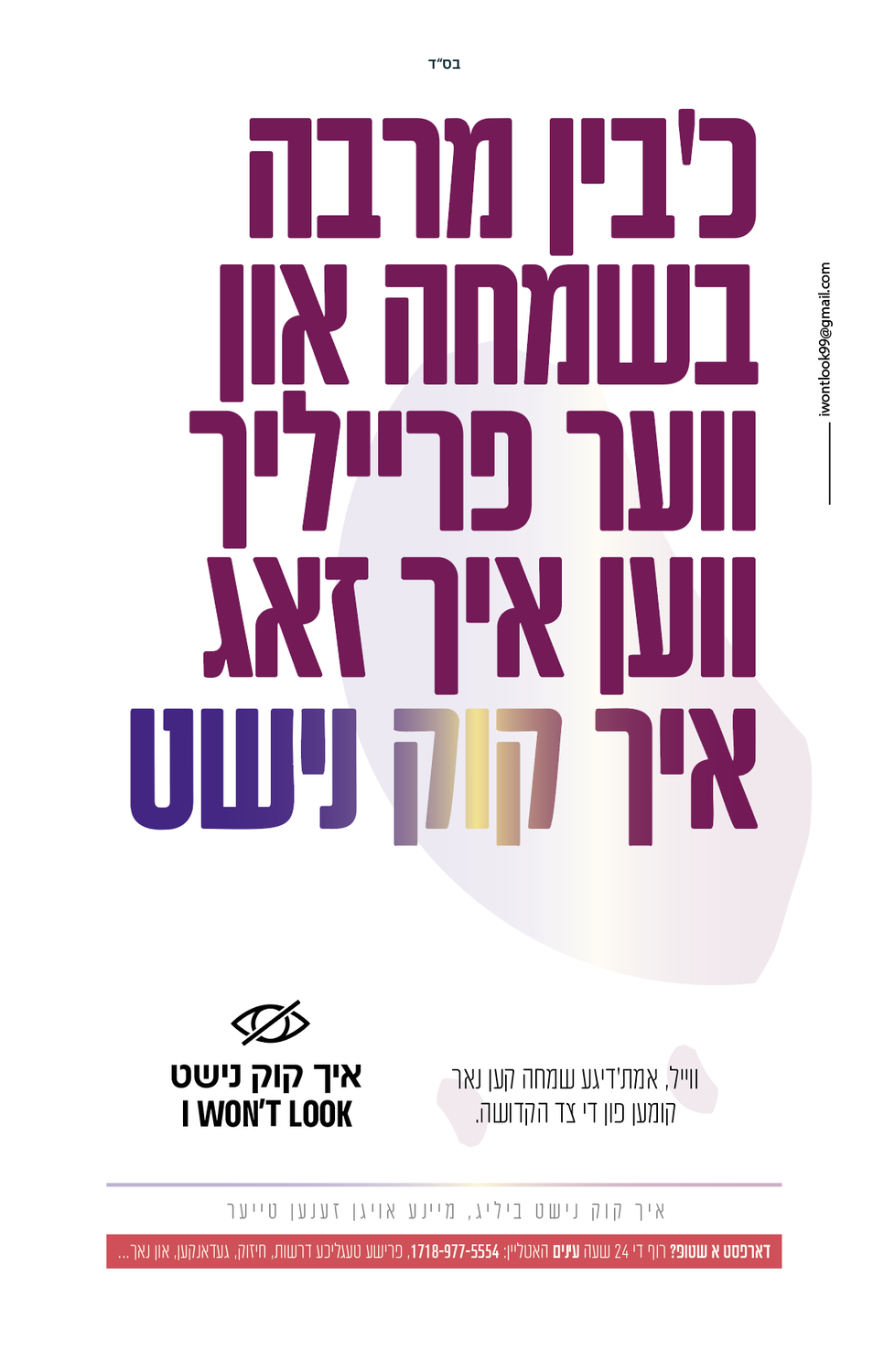 איך קוק נישט 69.png