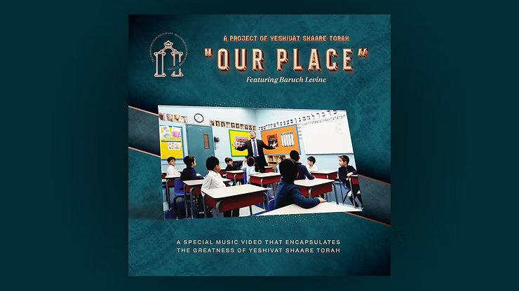 Baruch Levine - Our Place.png