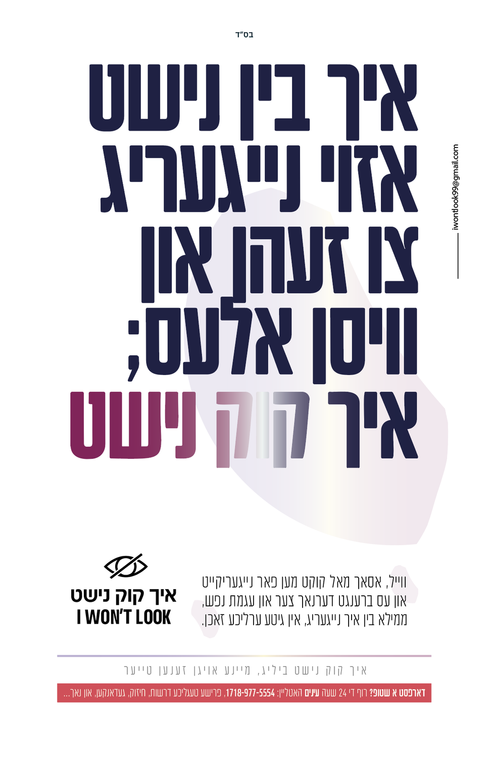 איך קוק נישט 71.png
