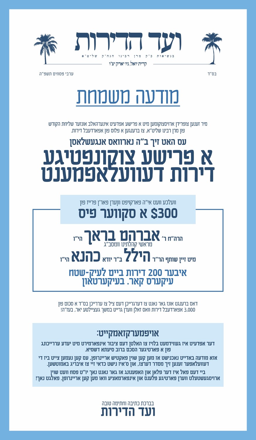 מעלדונג פסח פה פרישע פראיעקט אברהם בראך.jpg