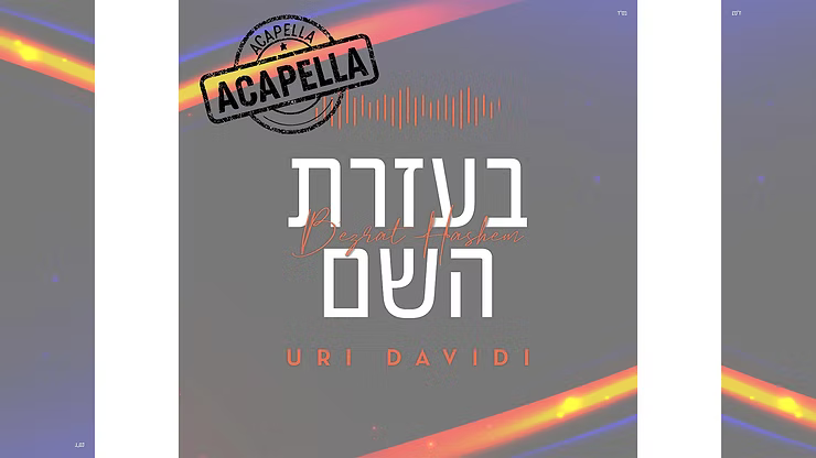 Uri Davidi - Bezrat Hashem (Vocal).png
