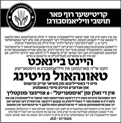 טאון האלל.jpg