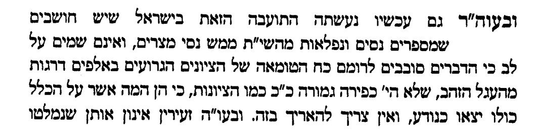 על הגאולה2.jpg