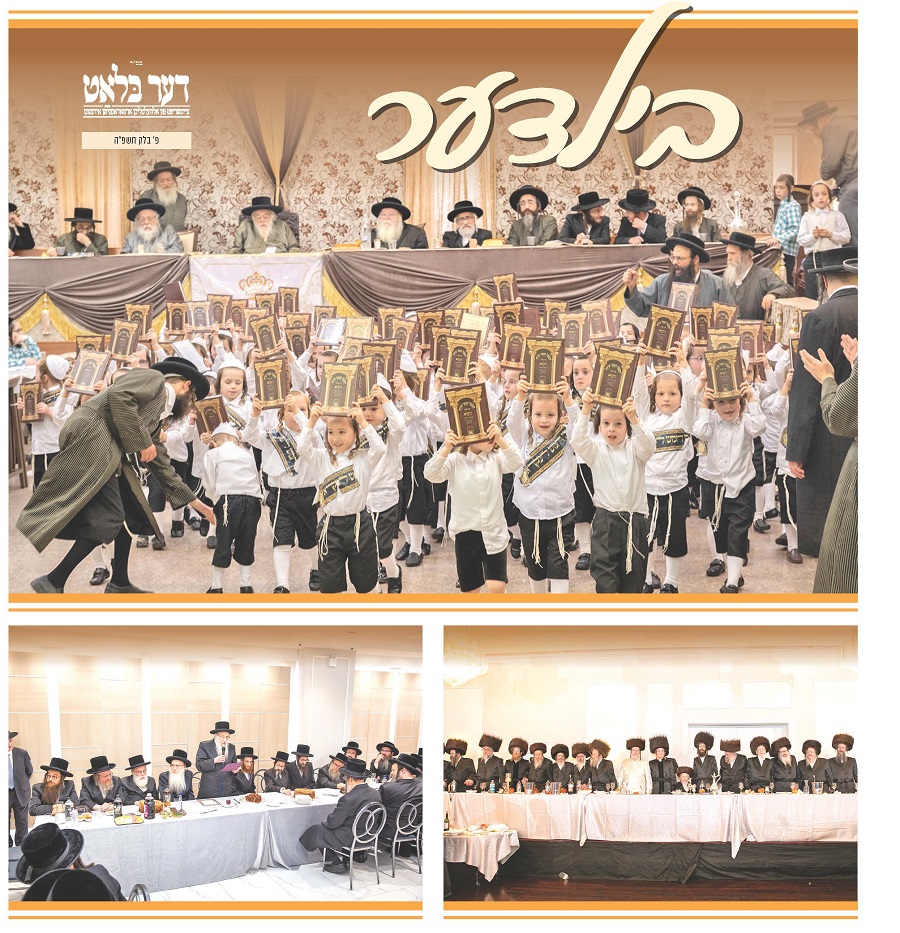 בילדער בלק פה.jpg