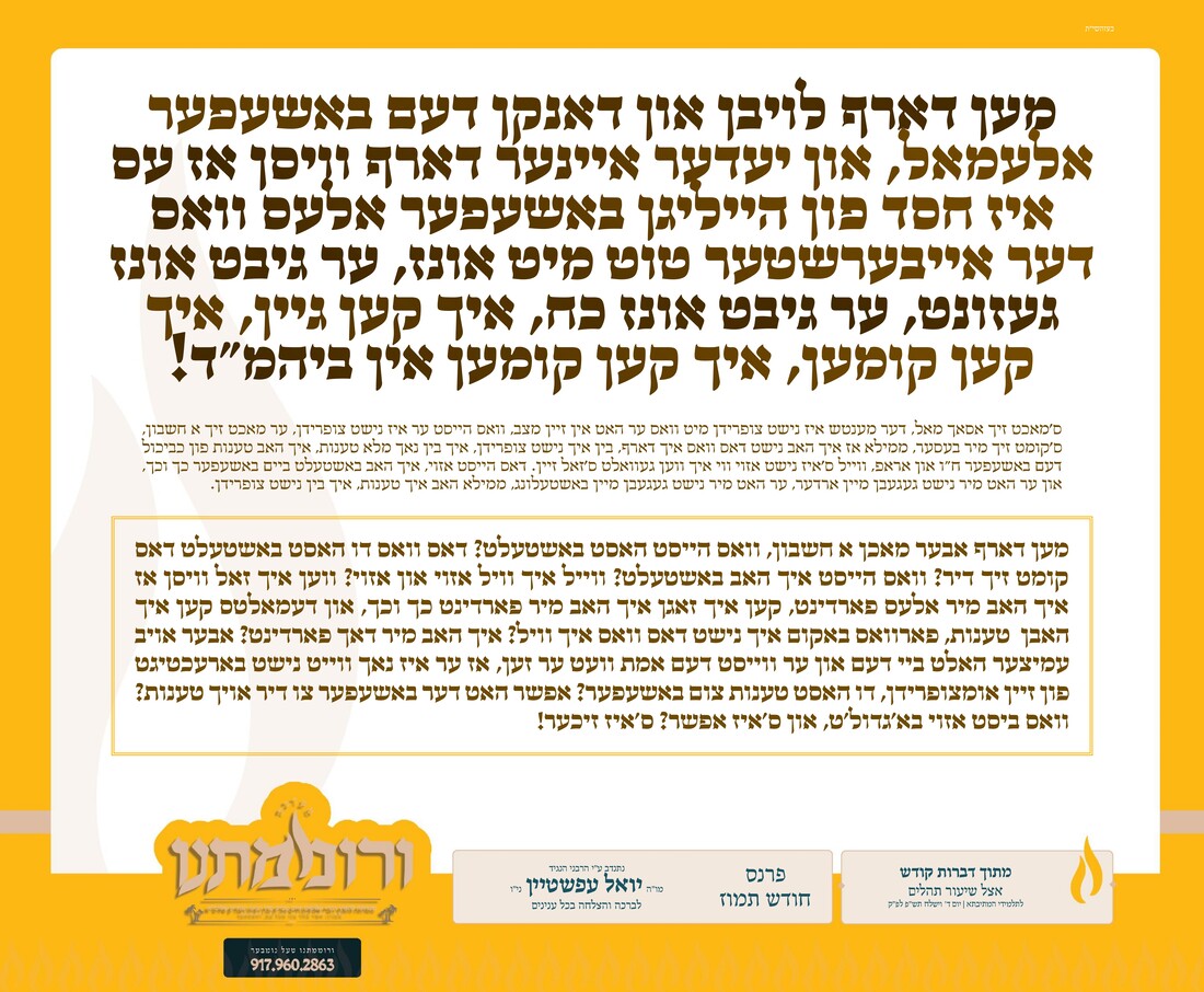 פנחס - הודאה 4_page-0001.jpg