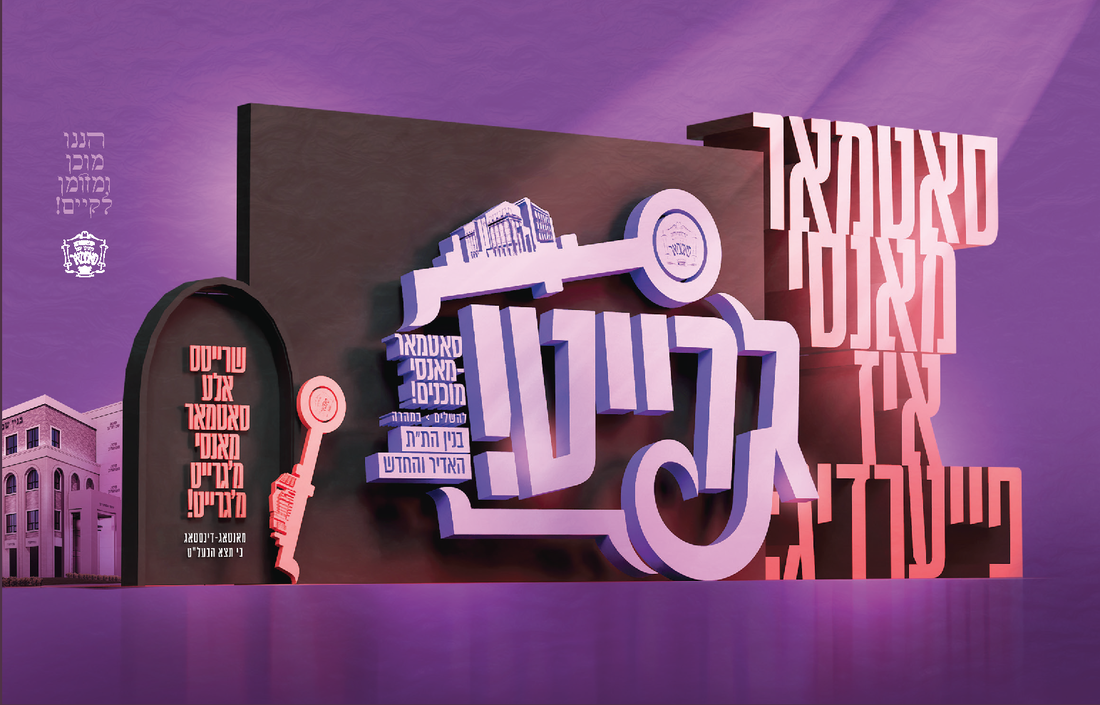 SM - Blatel - Pinchus SP (1).png