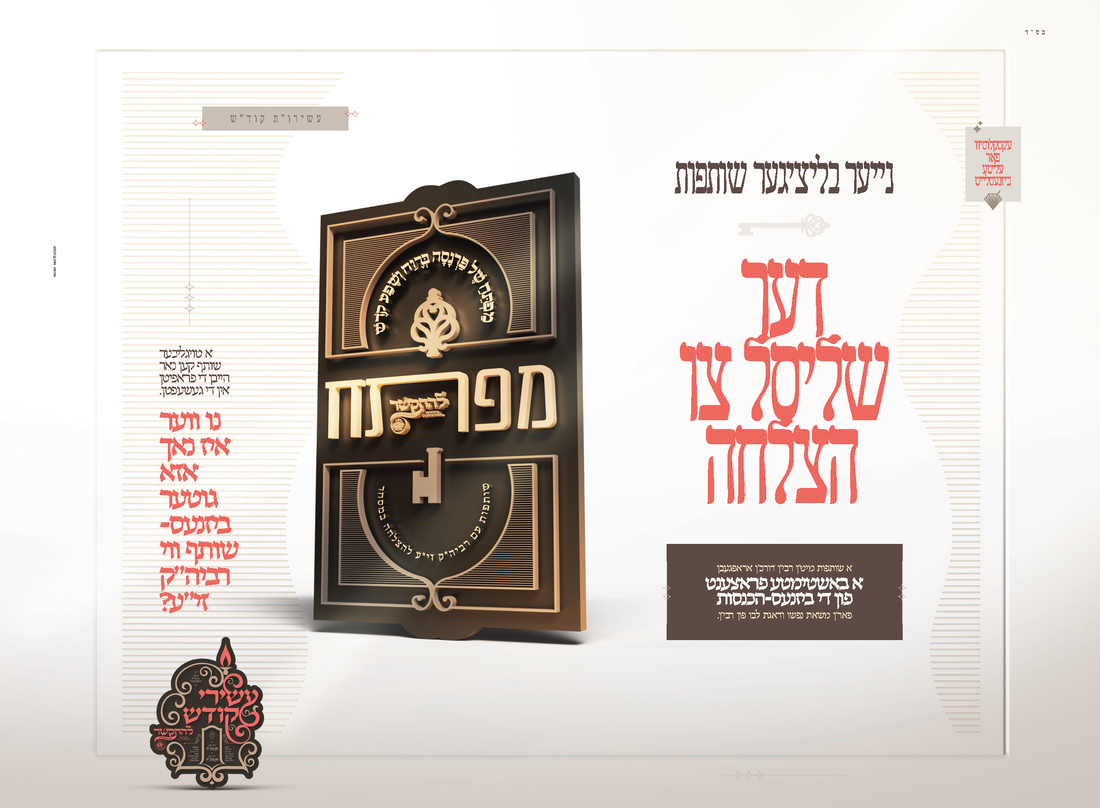 840 - Baor Hacheim - Pinches - 5785.png