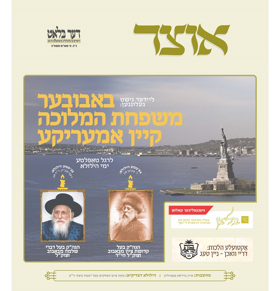 אוצר מטומ פה.jpg