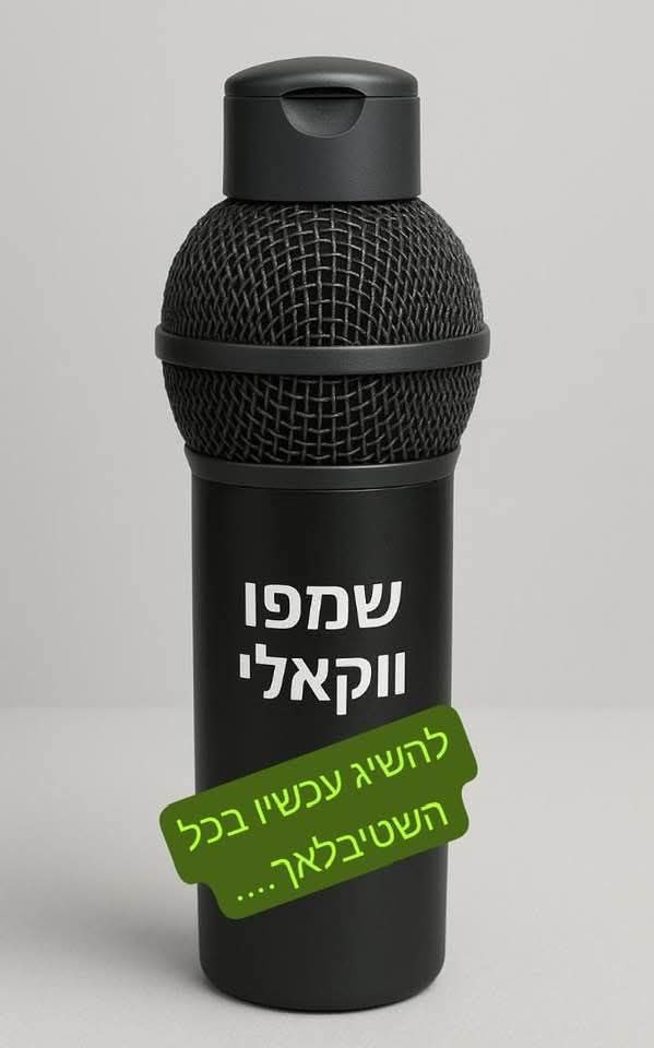 ה_ווקאלי.jpg