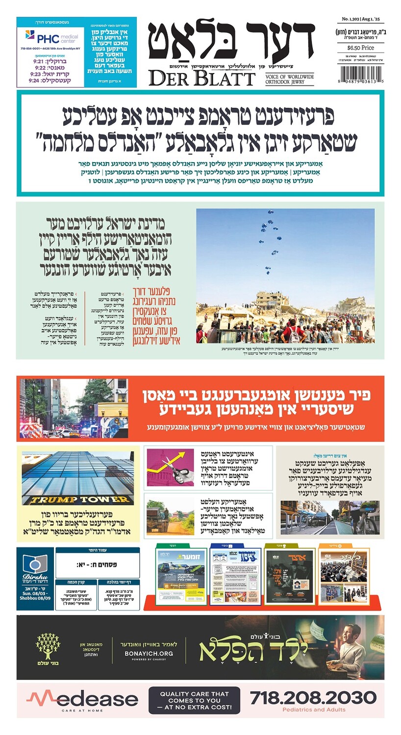 בלאט דברים פה.jpg