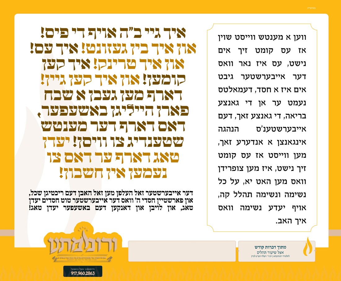 דברים - הודאה 6_page-0001.jpg