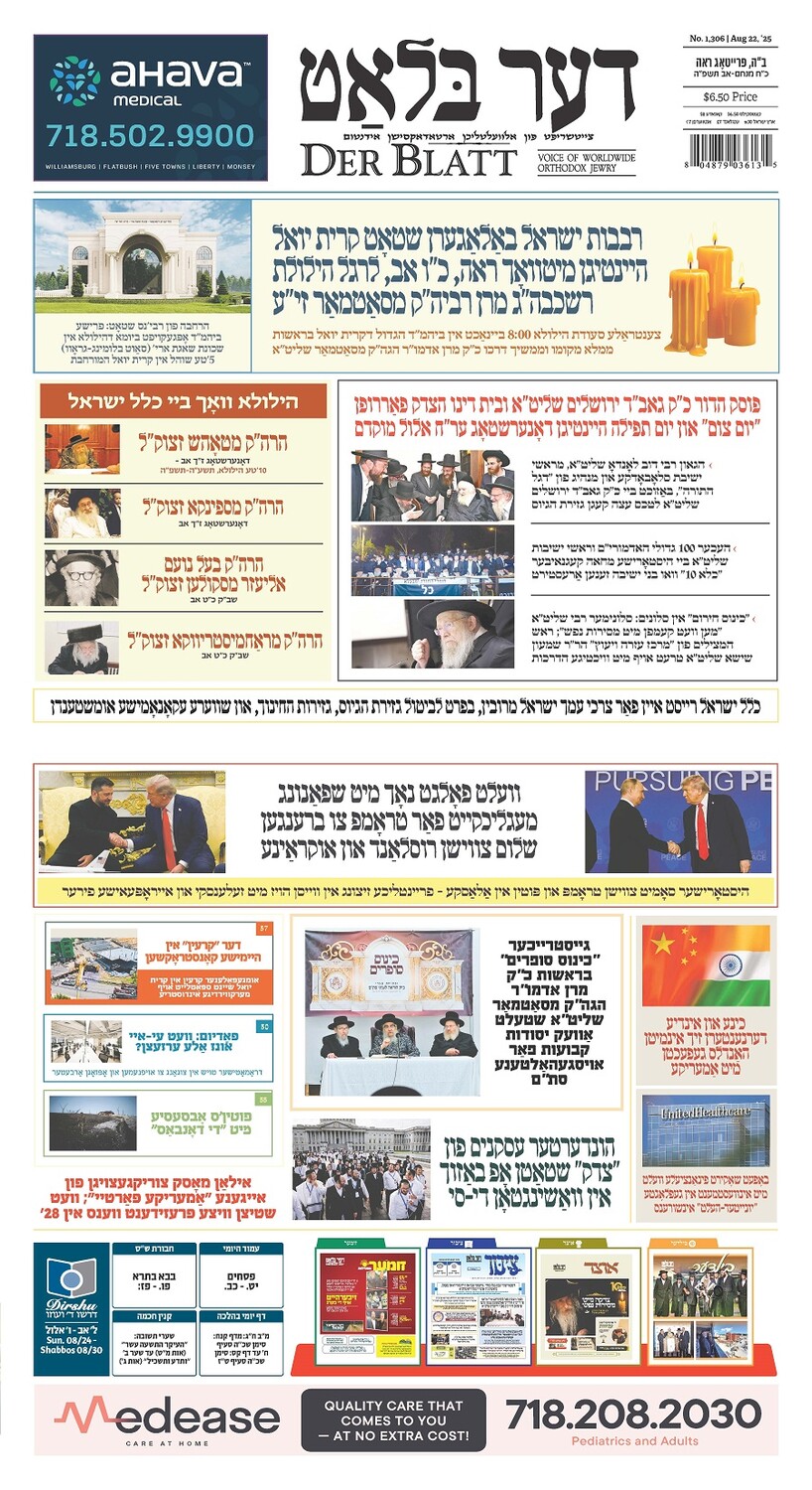 בלאט ראה פה.jpg