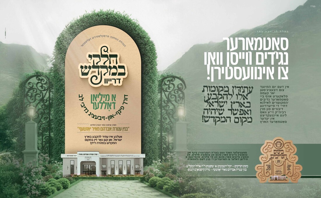 כינוס הנדיבים.jpg