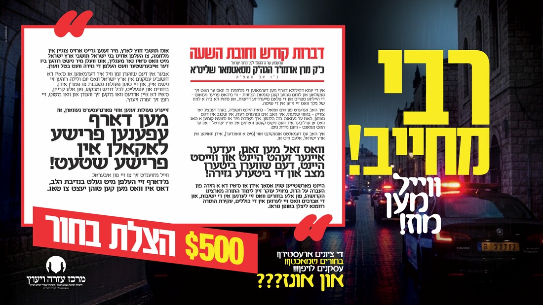 Merkaz Poster 3.jpg