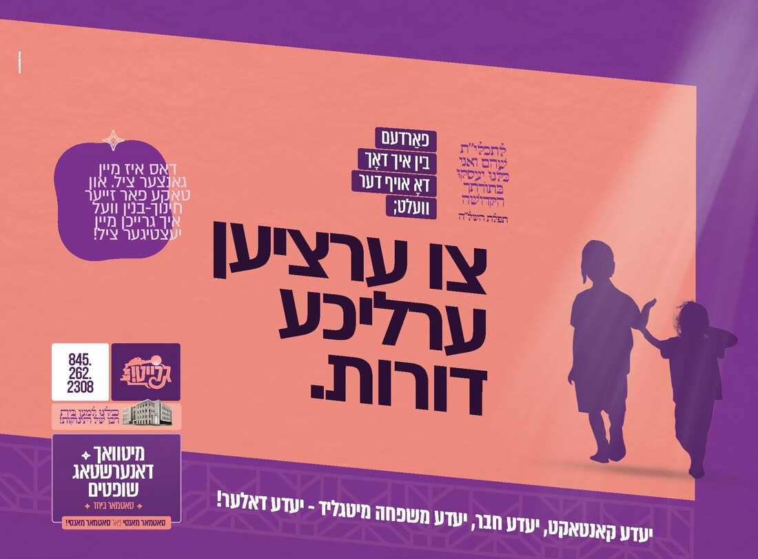 SM - Blatel - Raeye SP_עמוד_2.jpg