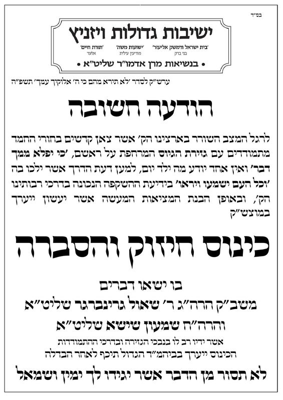 חיזוק והסברה.jpg