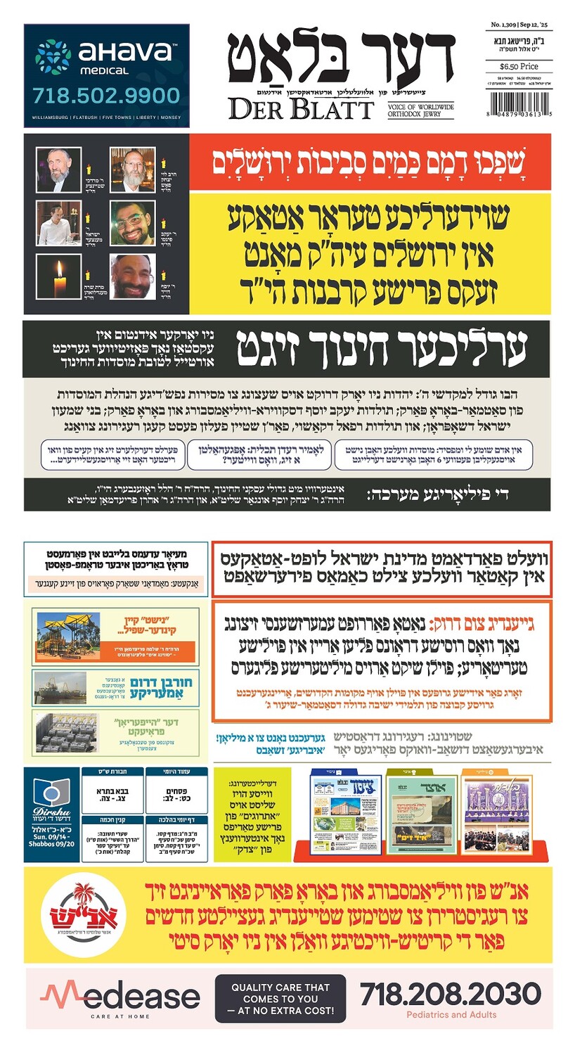 בלאט תבא פה.jpg