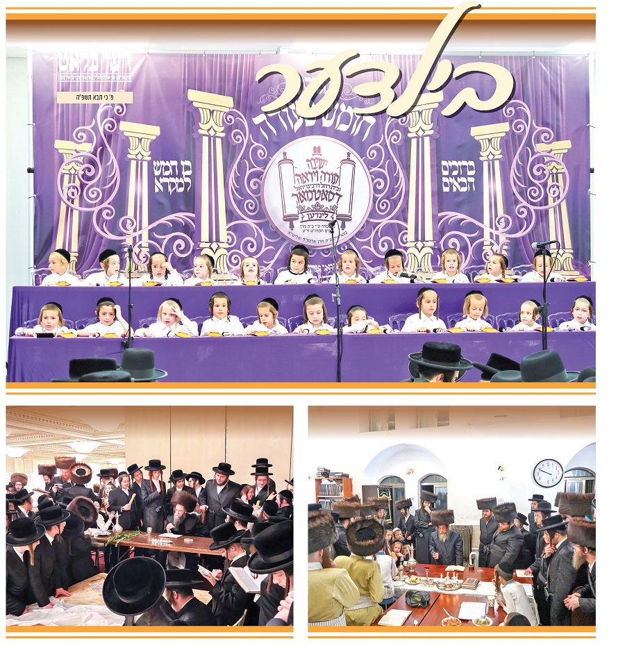 בילדער תבא פה.jpg