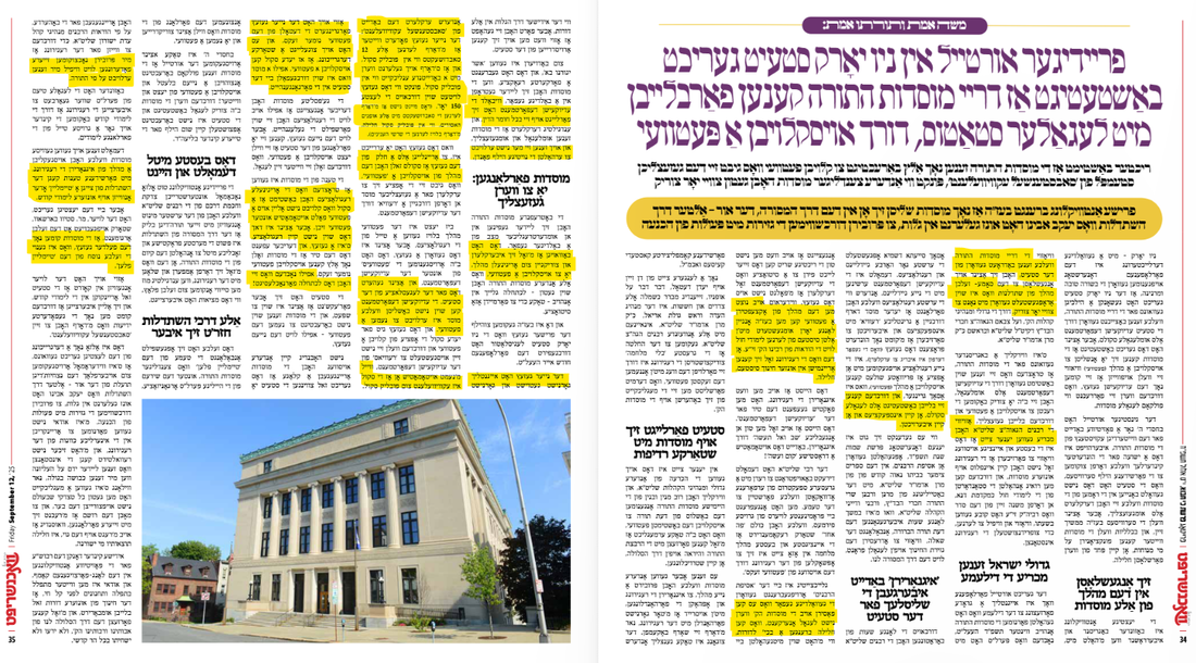 וואכנשריפט חינוך.png