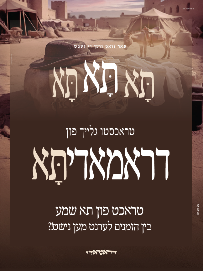 דראמאדי 1.png