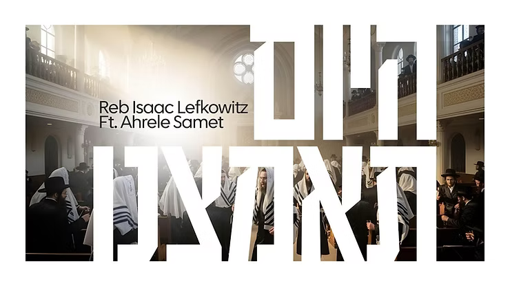 Ahrele Samet - Hayom Teamtzenu.png