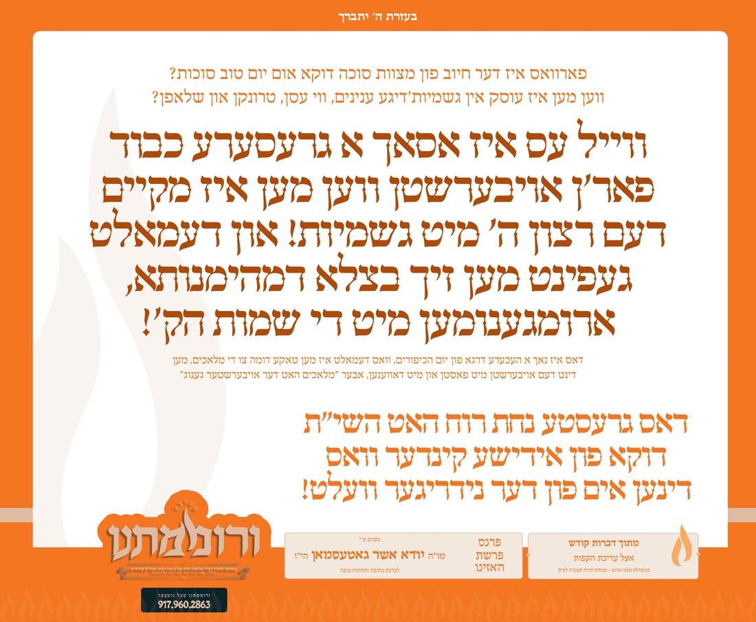 סוכות #1_page-0001.jpg