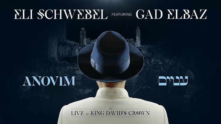Eli Schwebel Ft. Gad Elbaz - Anovim (Cover).png