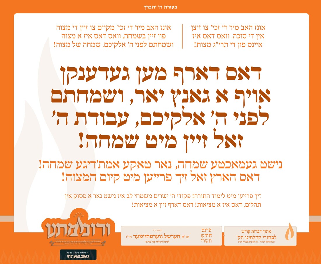 סוכות #2 _page-0001.jpg