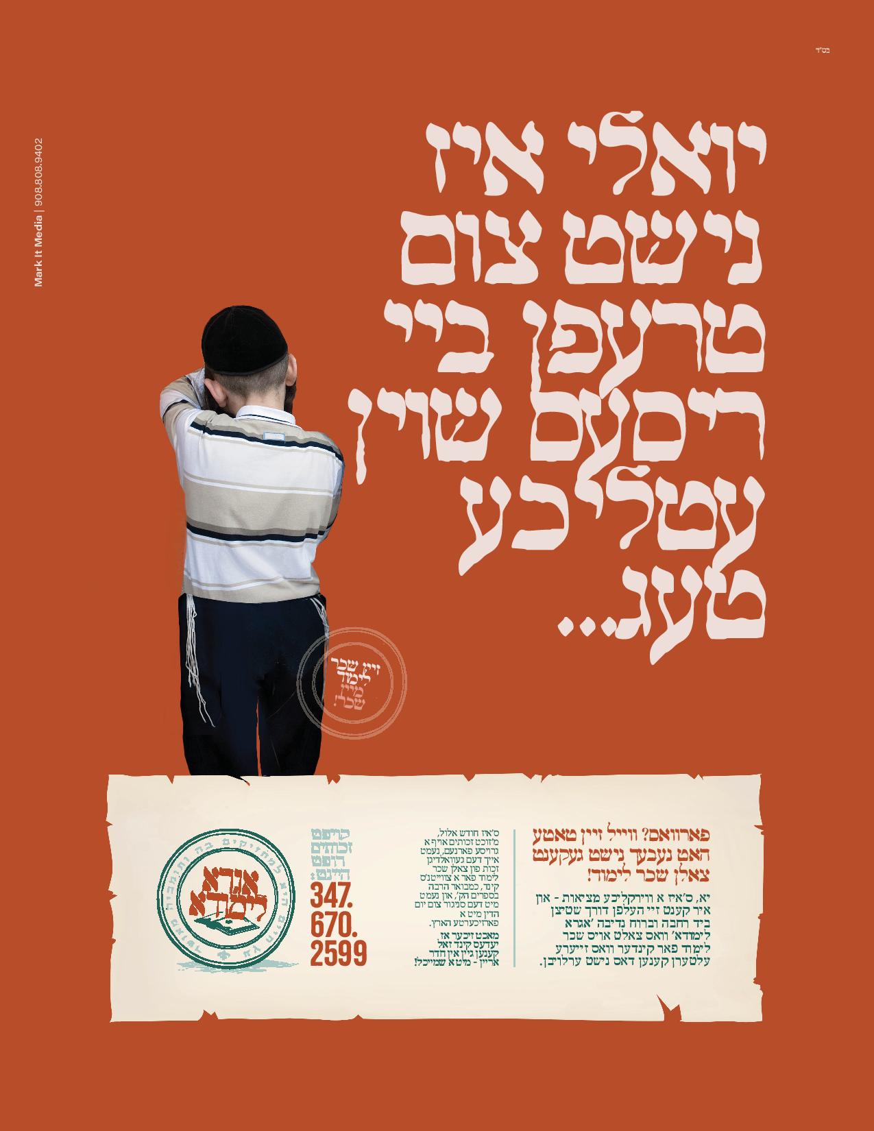 ad 3 אגרא לימודא copy (3)-page-001.jpg