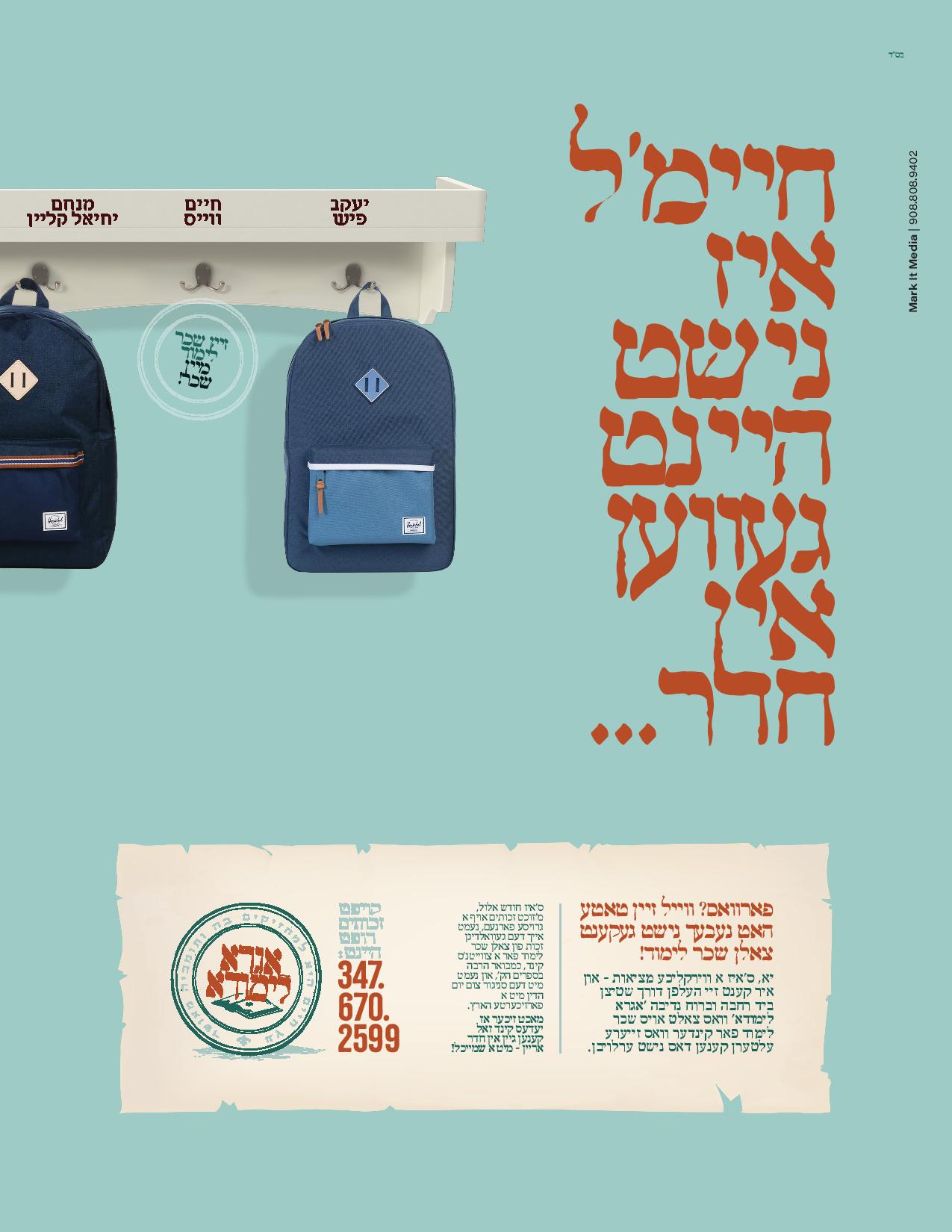 ad 1 אגרא לימודא copy (3)-page-001.jpg