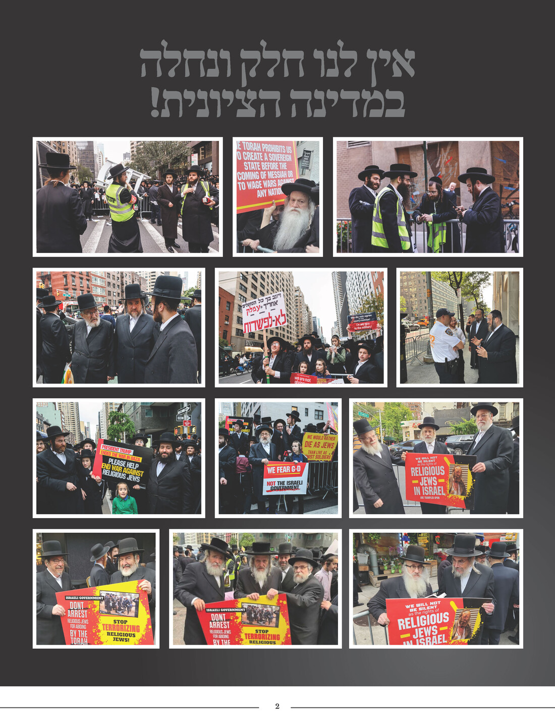 Gilyon Mishnuso - 193_Page_2.jpg