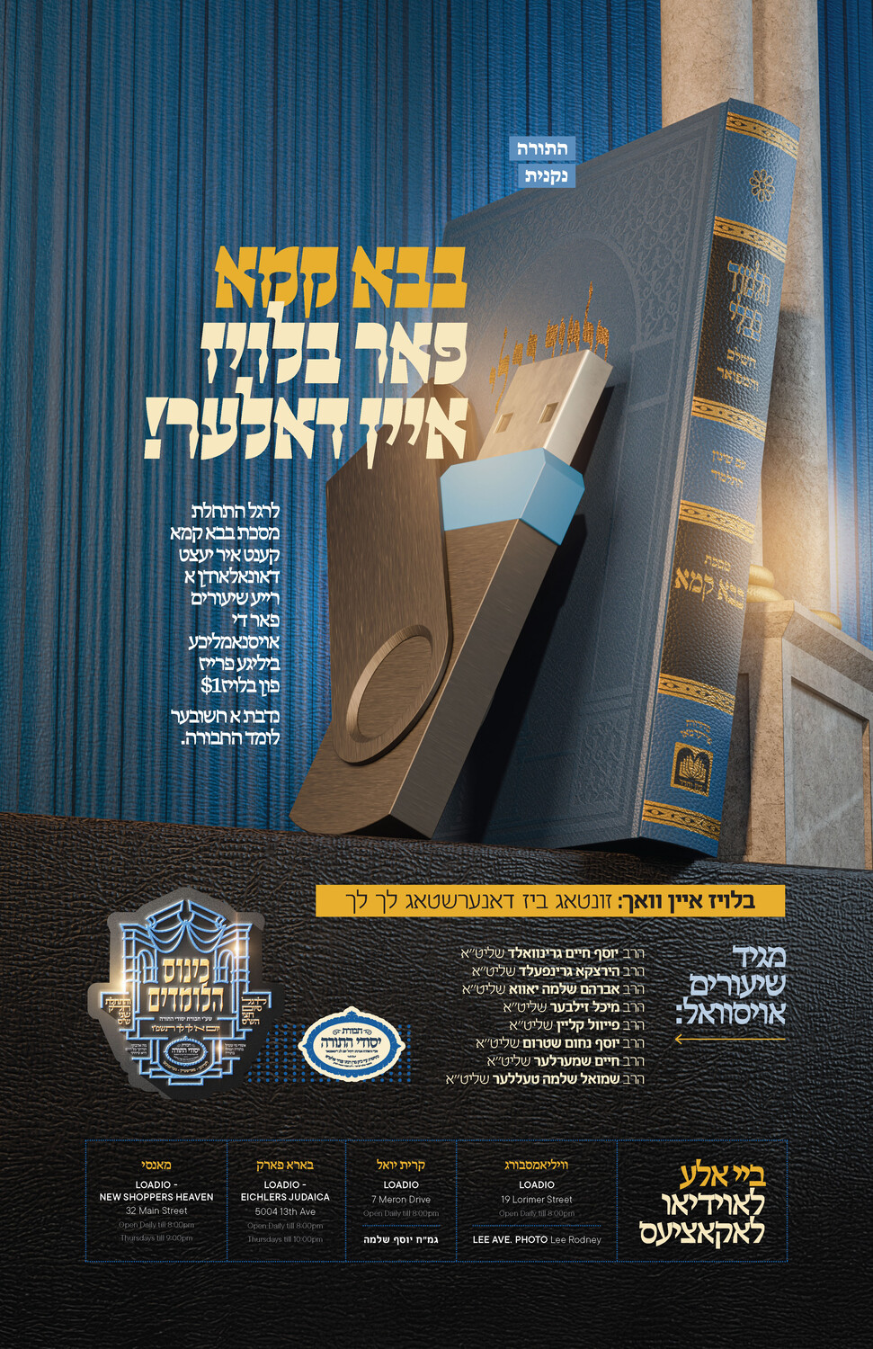 YH - Siyum - Loadio (1).jpg