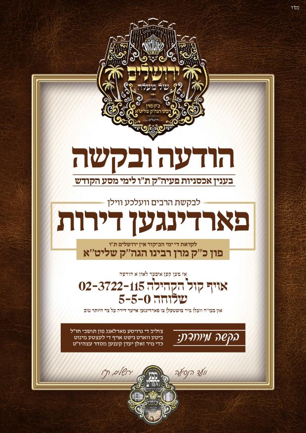 דירות לאורחים ירושלים.jpg